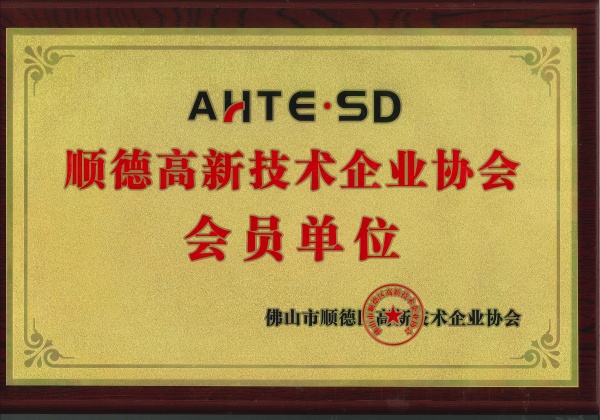 高新会员