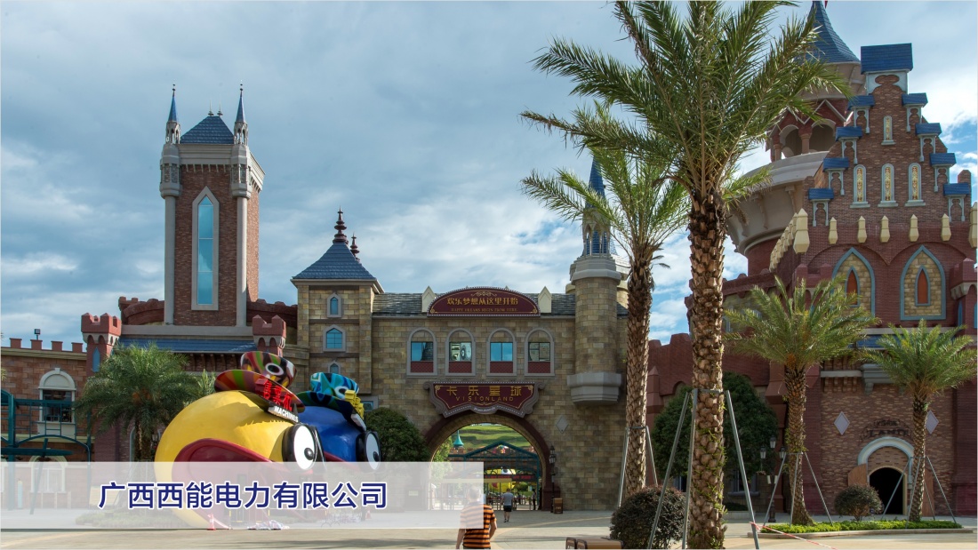 卡乐星球欢乐世界